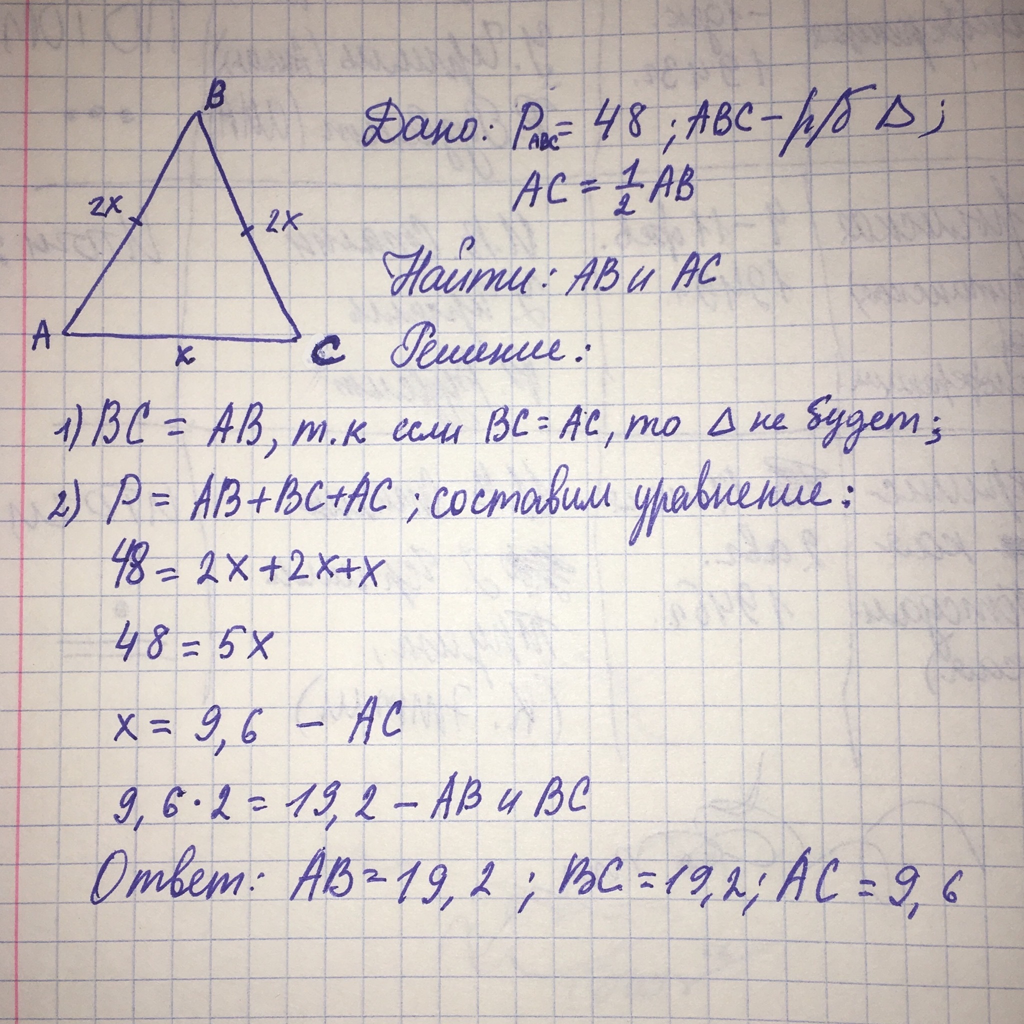 Ac 10 см найти ab. 2 Ab BC AC. P= ab - 2bc + AC. Найти ab-AC. (Ab\AC+BC\AC)^2.