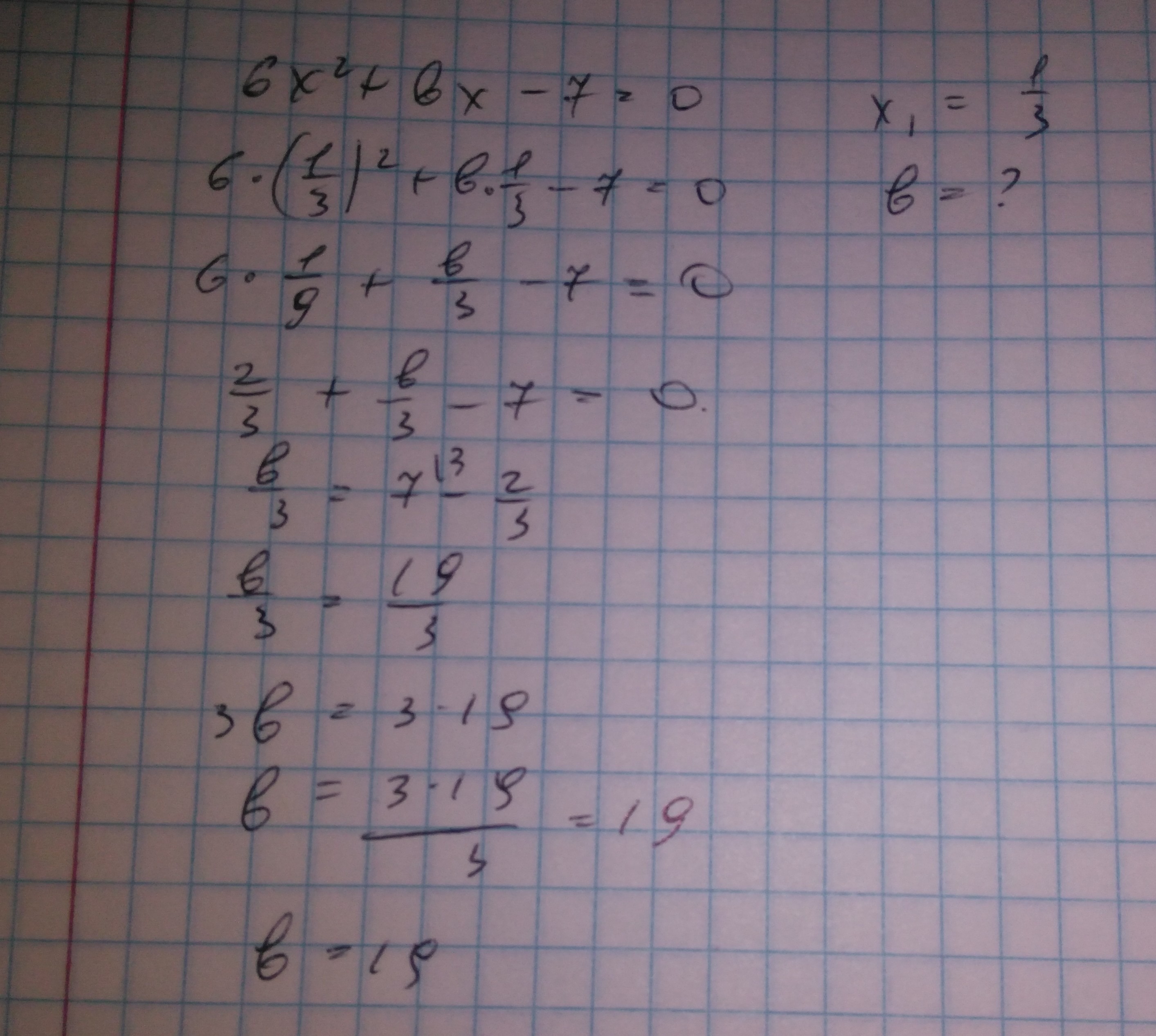 X 6 корень 2x 12. Число -6 является корнем уравнения 2x+BX-6. Число -6 является корнем уравнения 2x+BX-6 0 Найдите. Число 0 6 является корнем уравнения. Число 4 является корнем уравнения 3x+BX+4.