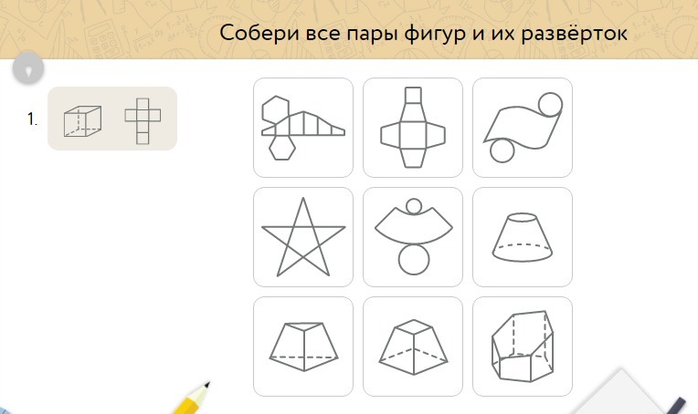 Пара фигур. Собери все пары фигур и разверток. Собери все пары фигур и разверток олимпиада плюс. Собери все. Укажите пары фигур.