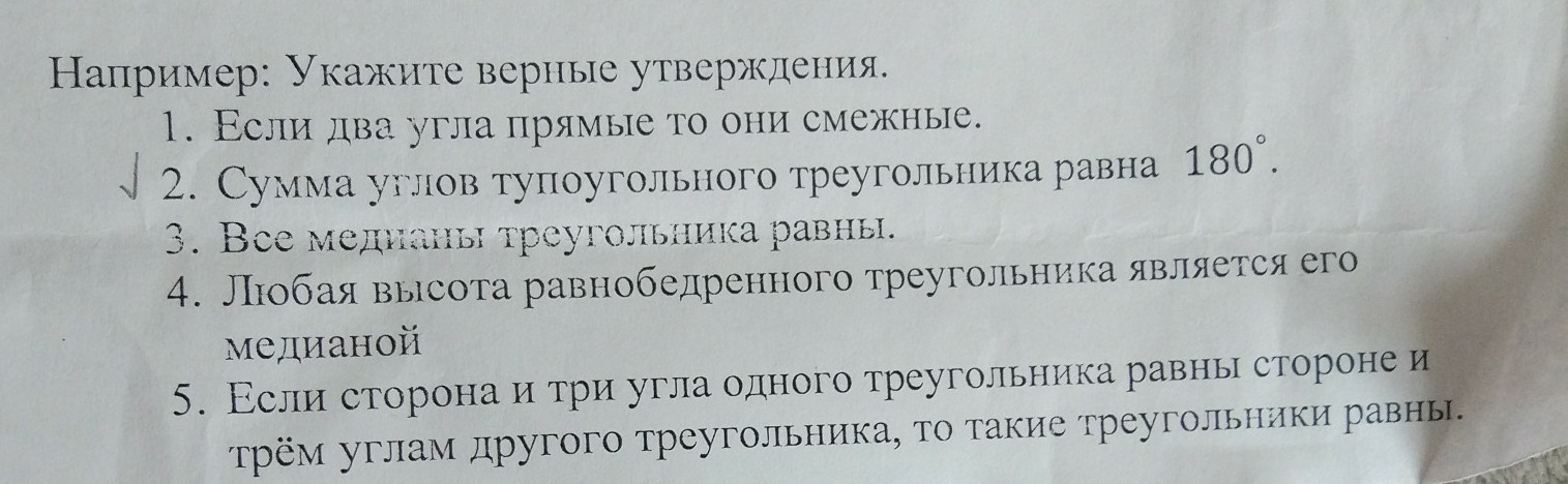 Из приведенного списка выберите верные утверждения. Укажите верное утверждение. Укажите все верные утверждения. Отметьте верные утверждения указав +. Укажите верные утверждения о гелях..