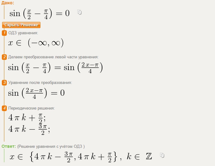 2sin 2 π 2 x. Sin 2x = π/4. Sin(2π-x). Sin(π+π/4). Sin ( x + π 4 ).