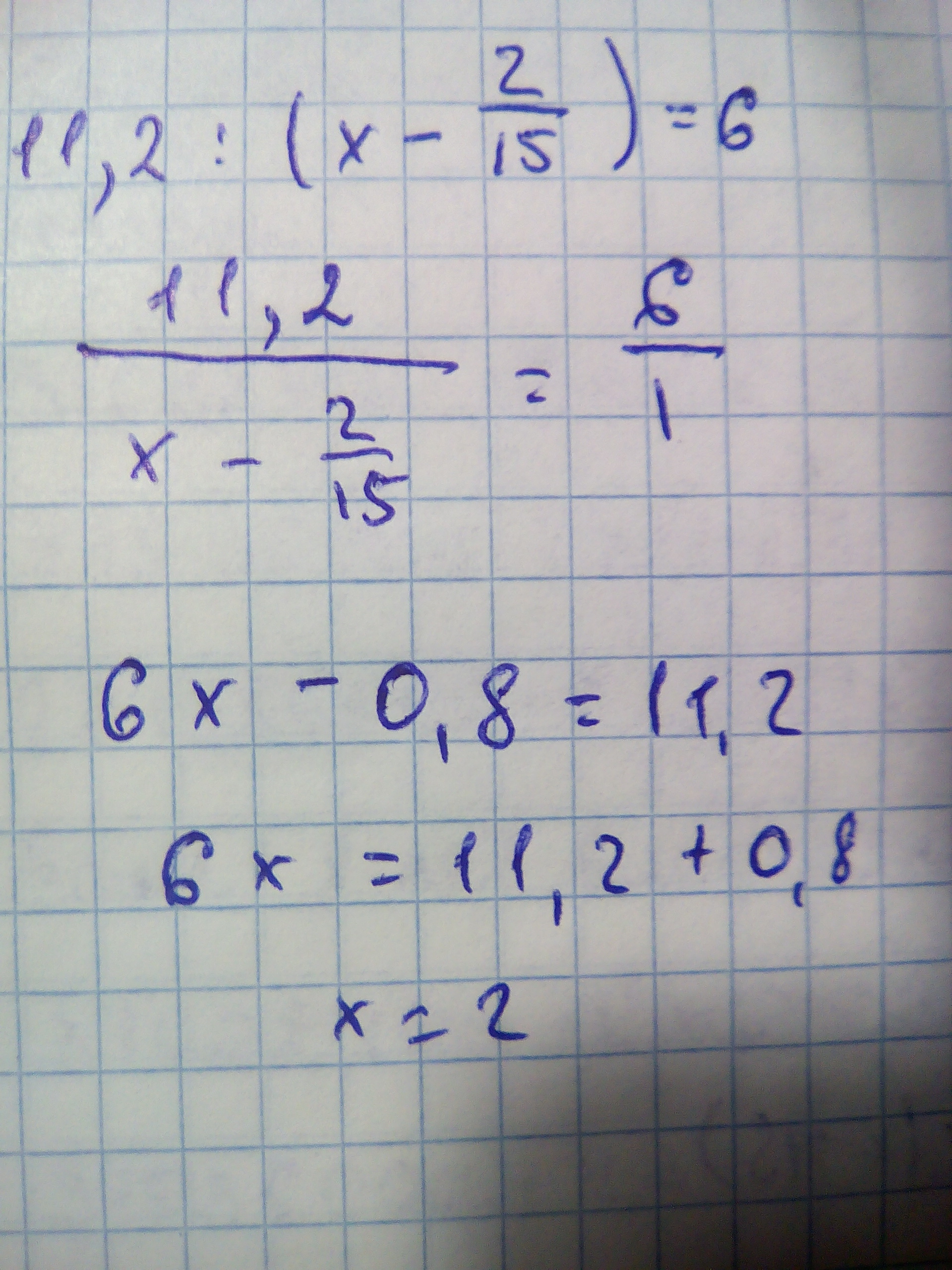 Найдите корень уравнения 11 2. Найдите корень уравнения (2х-11)^2=(2х-1)^2. Найди корень уравнения : х:(15-6)=23. Найдите корень уравнения 2х 11 2 2х 1. Найдите корень уравнения: 30 11 ⋅ x = 6 11.