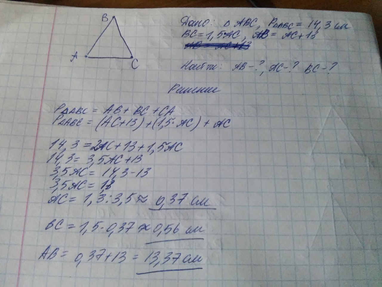 Найди периметр треугольника авс если вс. AC BC найти периметр ABC. Треугольнике ABC сторона BC равно 5 и 5 см. Найдите периметр треугольника АВС если а(5;3), в(-5;3), с(-3;3). В треугольнике ABC сторона ab равна 5 см сторона BC 4 см.