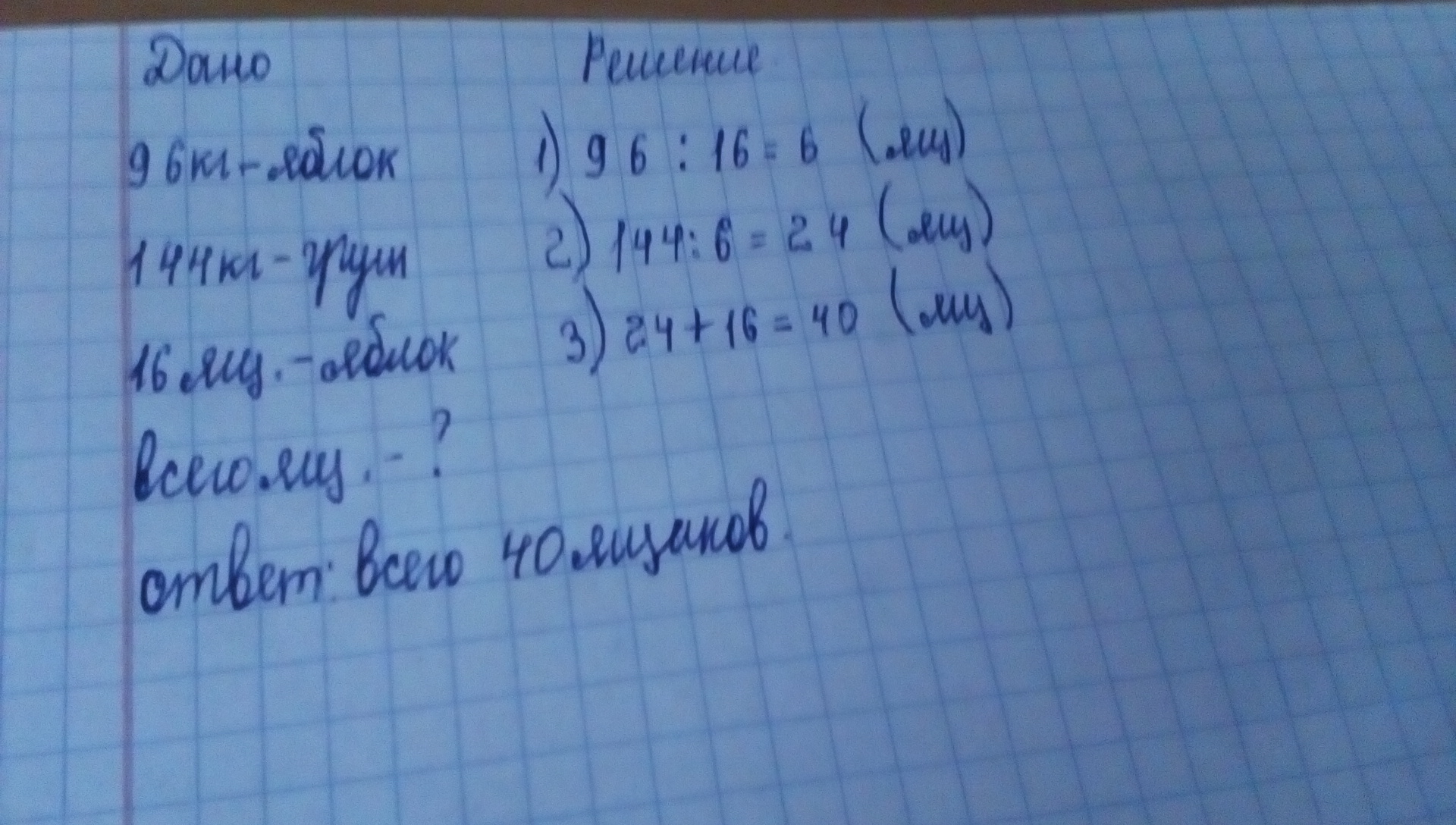 380 кг. Утром в магазине было 380 кг яблок. Утром в магазине было 380 килограмм яблок и 180 килограмм груш. 380 Кг яблок и 180 груш. Утром в магазине было 380 кг яблок и 180 кг груш к закрытию магазина.