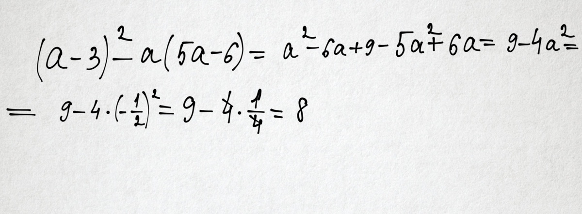 Упростите выражение а 2а. Упростите выражение 5а*2а*3а. (A-5)(A-1)-(A+2)(A-3) при а =-2,6. 5/6-2/3. -А2, при а=-1.