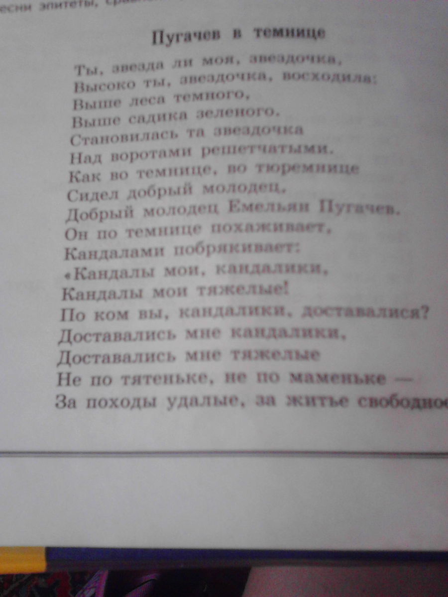 Пугачев в темнице песня. Пугачев в темнице стих. Какое историческое событие отразилось в песне пугачев в темнице. Песня пугачев в темнице. Пугачев в темнице песня.