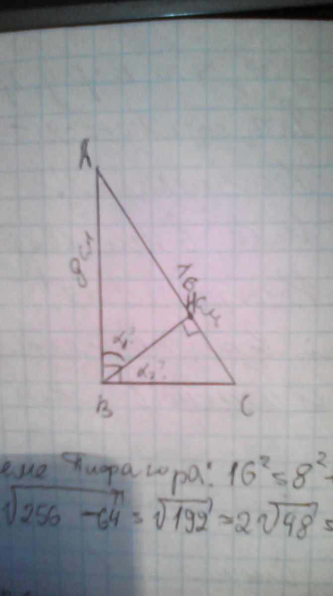 Дано треугольник abc прямоугольный угол. АБС прямоугольный треугольник угол с 90 угол ас8 вс 6. В прямоугольном треугольнике АВС угол с=90 АС=8. Треугольник АВС прямоугольный угол с 90 угол АС 8 вс 6. Угол АВС 90 градусов ав15 вс 20см.