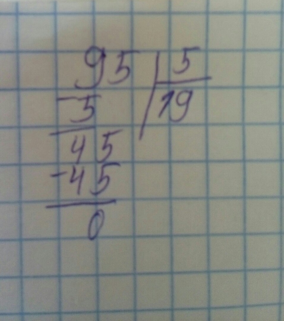 31 5 4 5 столбиком. 85:5. 124 / 4 деление столбиком. 5:7 столбиком. 31 5 4 5 столбиком.