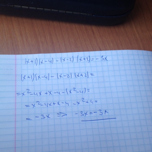 2 x 1 4 27. Докажите тождество x2+1/ x-3 2. Докажите тождество (x+2)^2 > x(x-4). Докажите тождество x^2+1. Докажите тождество x^2+1/(x-3)^2 - 5x/(x-3)^2.