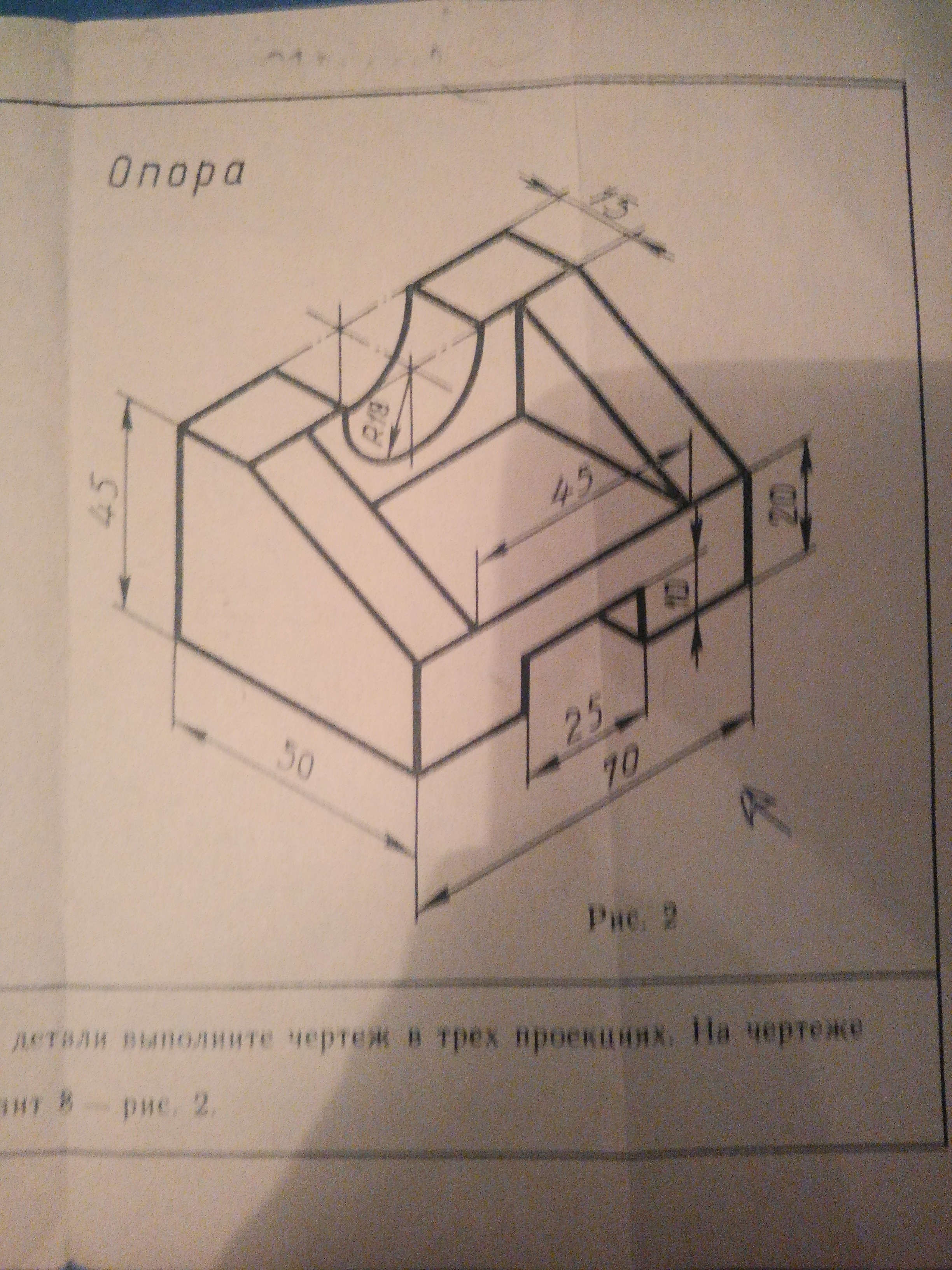 Огэ чертежи 7 класс. 3 Вида в черчении. Плита три вида черчение. Чертеж детали. Черчение фиксатор три вида.