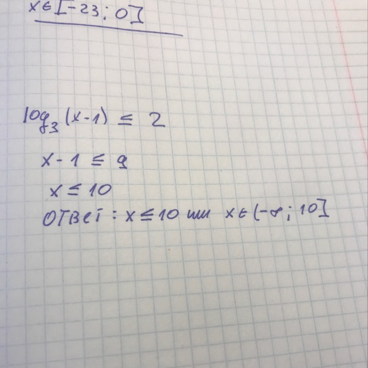 Log 2 x больше 3. Log x 2 x-1 2 меньше или равно 1. 1/X меньше 2. Log2(x²-2x)больше или равно 3. Log1/2 x больше или равно -3.