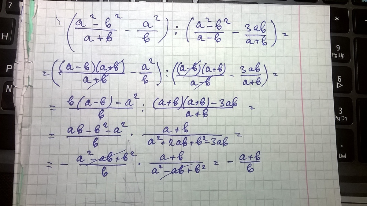 4a 2 4ab b 2. A2-b2. A2+2ab+b2. (A-B)^2=(B-A)^2. (A+B)2=a2+2ab+b2.