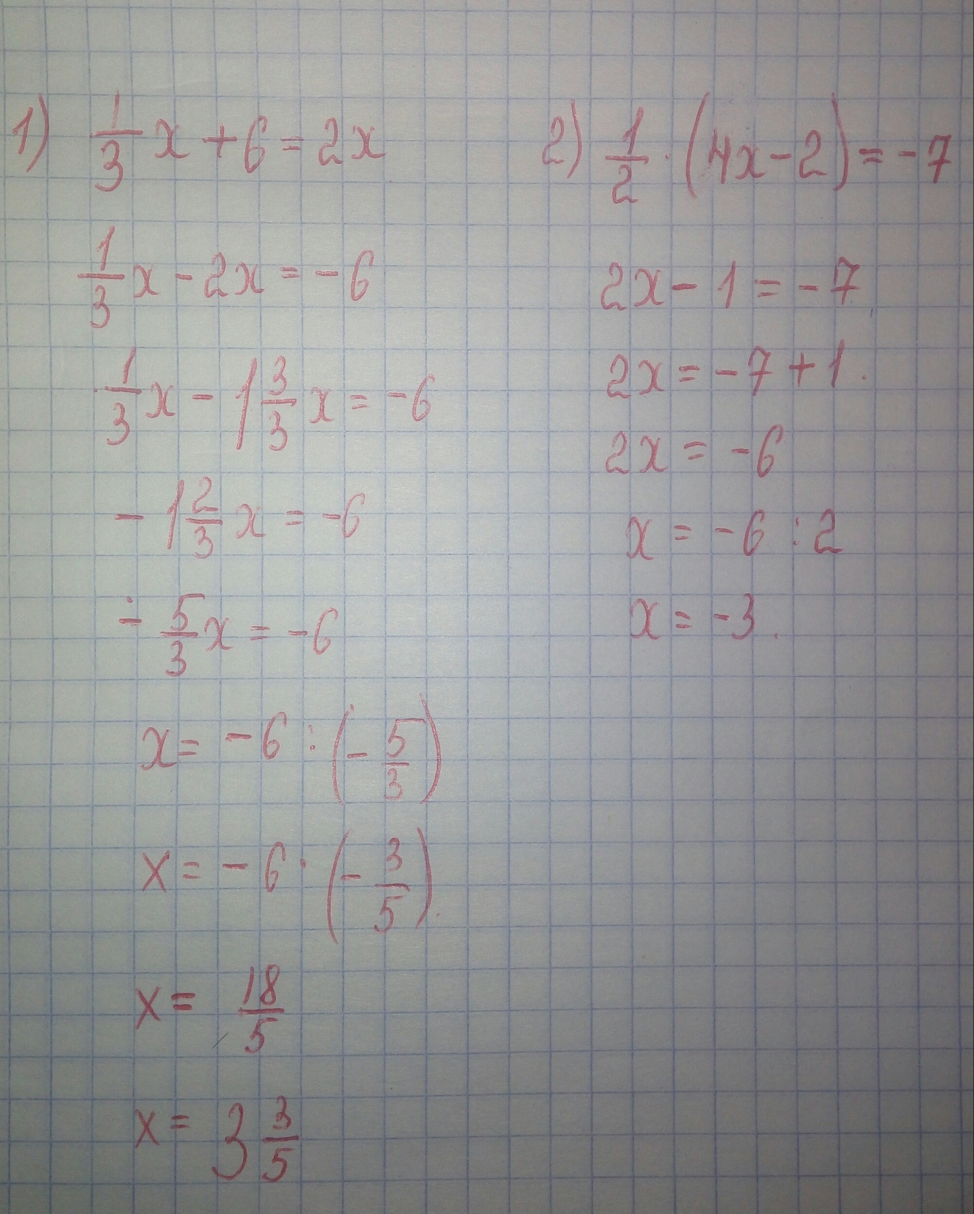 7x 63 7 0. 63:(14-X)=7. 63x63 решения. 7x 63/4 ответ. 63x+63x=.