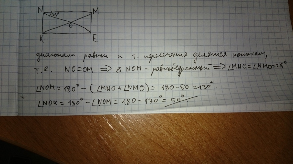 Диагонали прямоугольника пересекаются в точке найдите. Диагонали прямоугольника MNPK. Угол между диагоналями если угол Abo равен 30. Диагонали прямоугольника MNPK пересекаются в точке o. Диагональ прямоугольника MNPK пересекаются в точке о.