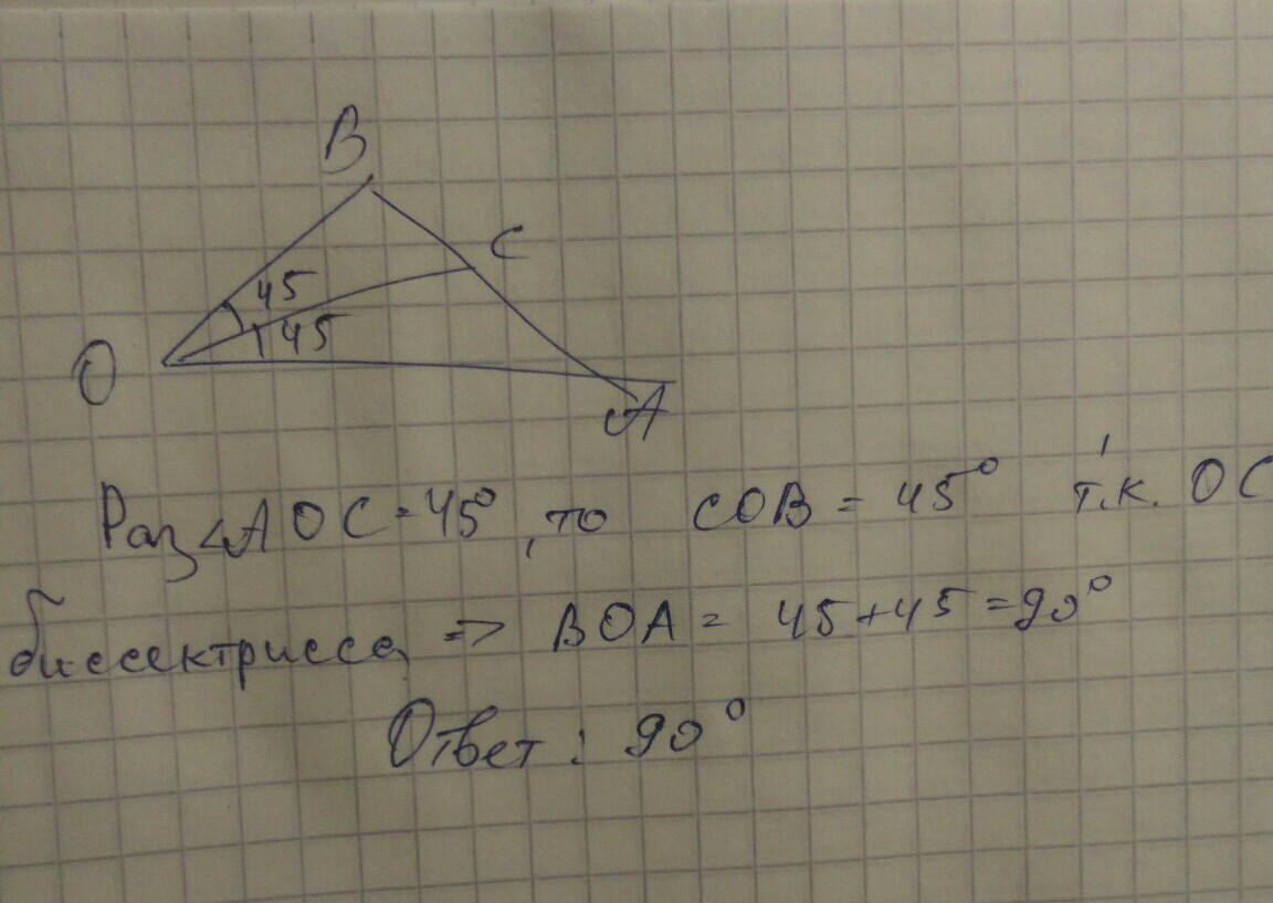 На сторонах угла равного 45. Угол 45 градусов равен. Из вершины прямого угла МНК. Постройте угол АОС равный 130 градусов. Угол АОВ равен 45.