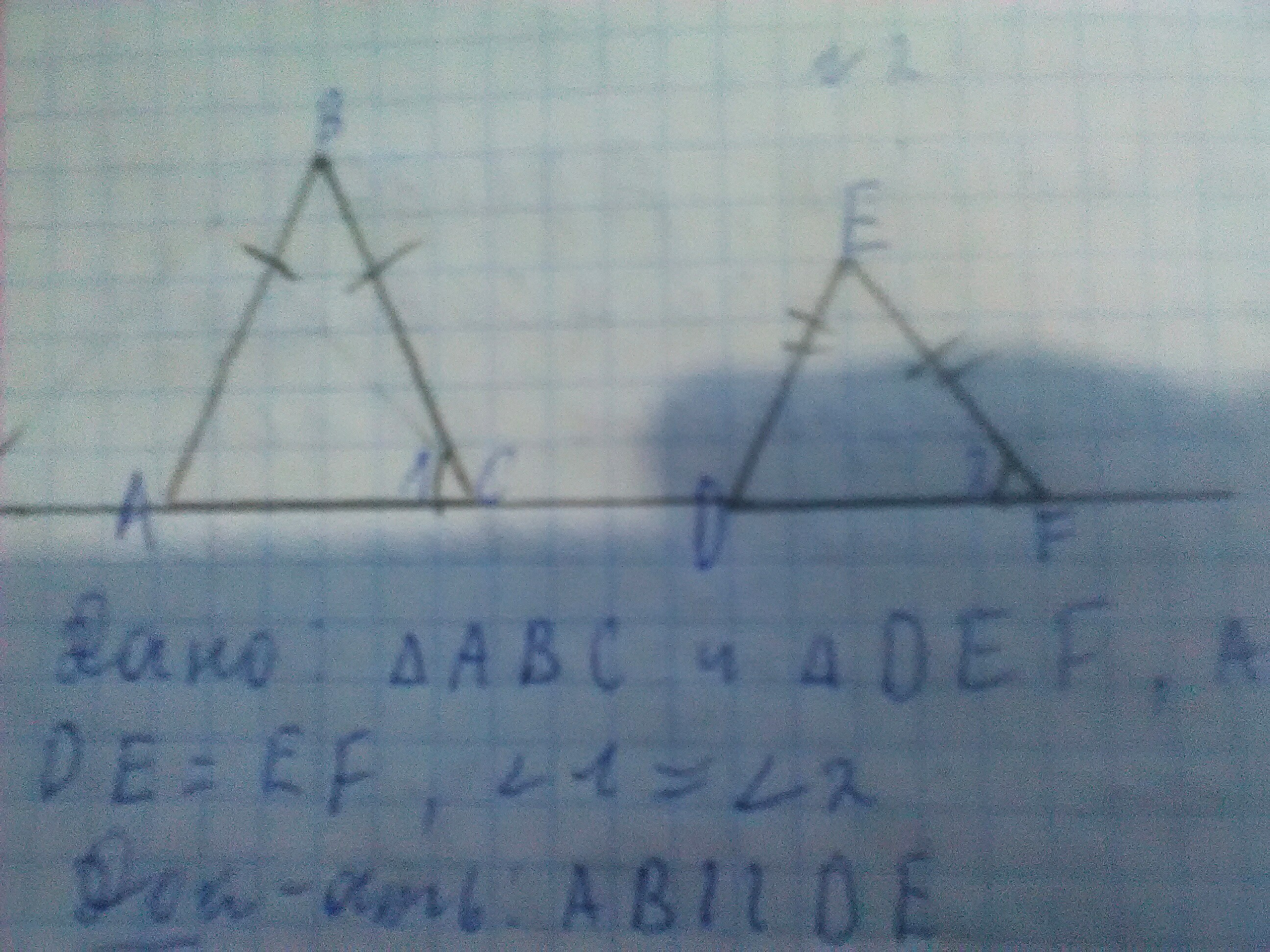 Начертите треугольник def. Ab BC de EF угол 1 углу 2 доказать ab параллельна de. Ab=BC ab параллельна de. Дано треугольник Def угол 1=углу 2. Дано треугольник Def.