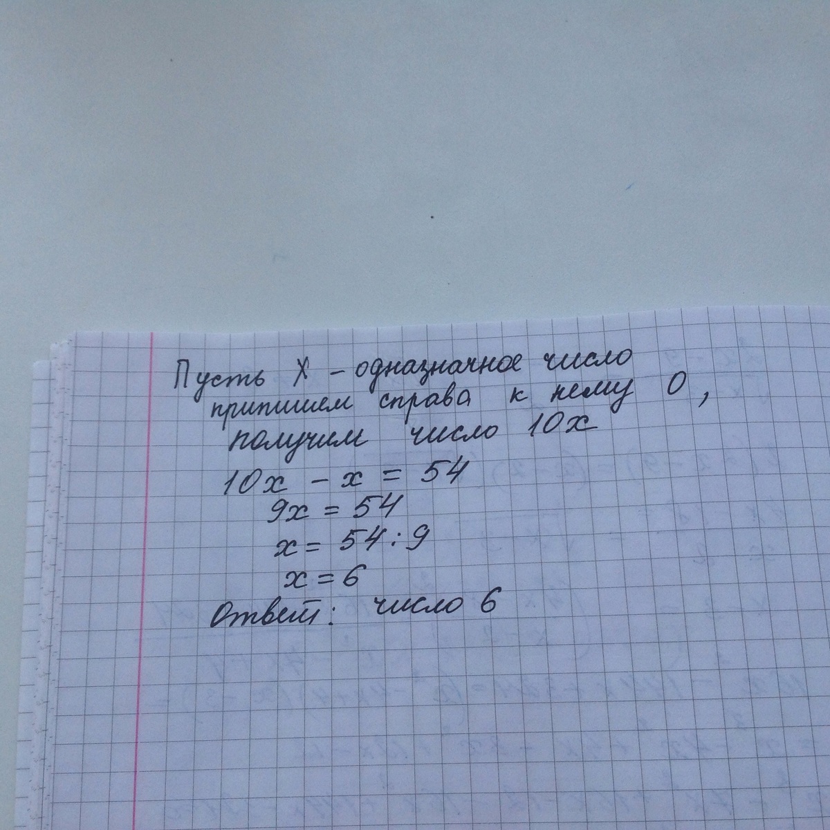 К числу справа. Если к числу приписать справа 0 то число. Если к числу справа приписать 8 оно увеличится в 12 раз. К числу приписали справа и оно. Если к двухзначному числу приписать 0 то оно увеличится на 432.