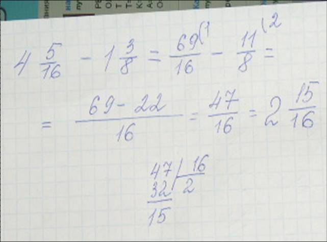 4 минус 1 целая 4 7. Три минус пять восьмых. 16 Минус 8. Три четвертых минус четыре пятых. Пять целых одна четвертая минус три целых четыре восьмых.