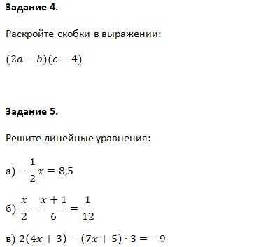 Раскройте скобки 4 а 2. Раскрыть скобки в уравнении в квадрате. Как раскрыть квадратные скобки в уравнении. Как раскрыть скобки в уравнении в квадрате. Прямые скобки в уравнении.