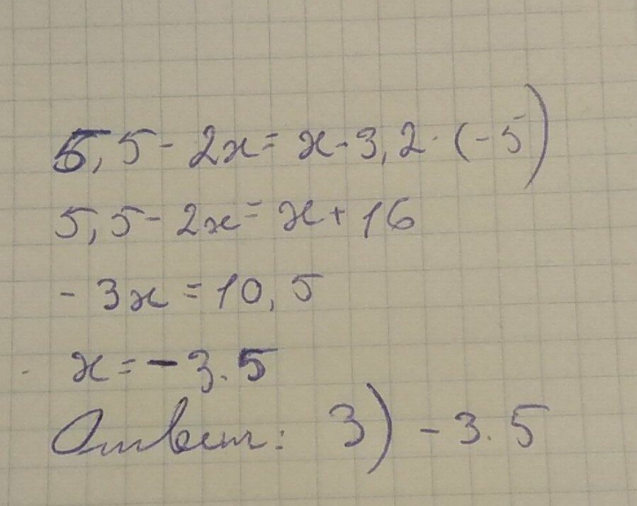 Равенство 5 5 5 3. 5х≥3,5. (5(5- (5*5(5-5)))) =Каков правильный ответ?. 5-5×5+5 ответ. -5(-5+3х)-1=9хх + 5*6.