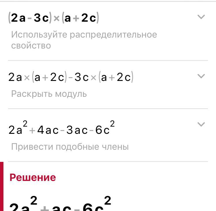 Решить xy 4. Выполнить действия (2x/2-3x)-(5x-x2)=. 3(2х+2)(1,2х-у) выполнить действия.