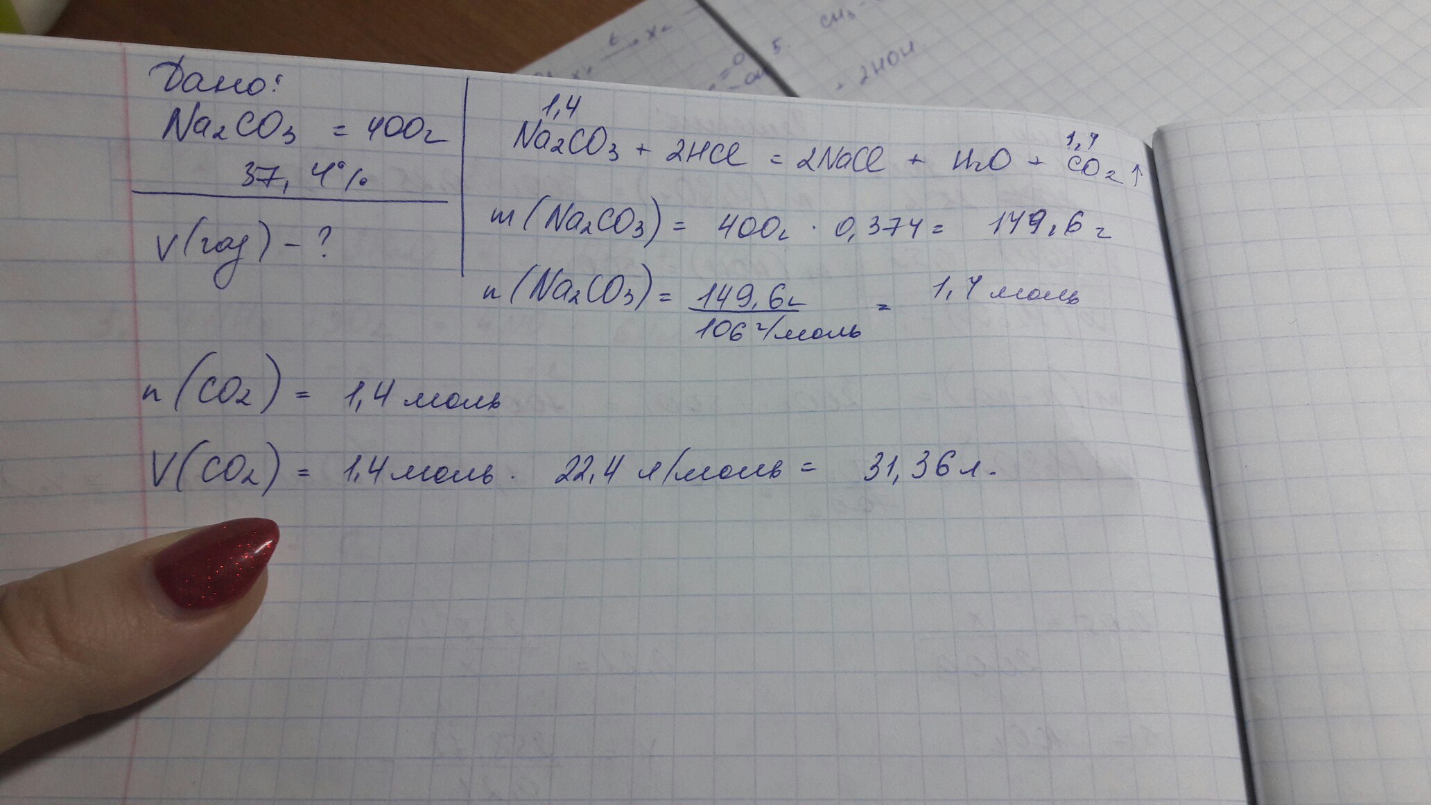 Вычислите объем газа н у. Вычислите объём выделившегося газа. Вычислмте объем газакоторвц выделится 490 10%. Вычислите объем газа который выделится при действии избытка сульфида. Вычислите объем газа н у который выделится при действии избытка.