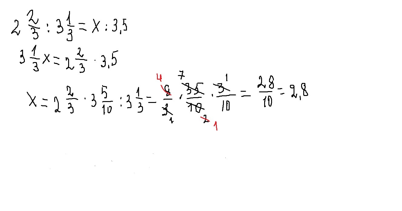 Пропорции 4 3 x 2 3. Пропорция 2 2/3:3 1/3=x:3,5. Найдите неизвестный член пропорции 2 2/3:3 1/3=х:3,5. Найдите неизвестный член пропорции 2 2/3 / 1/3 = x: / 3/5. 2 2 3 3 1 3 X 3.5 школьные.