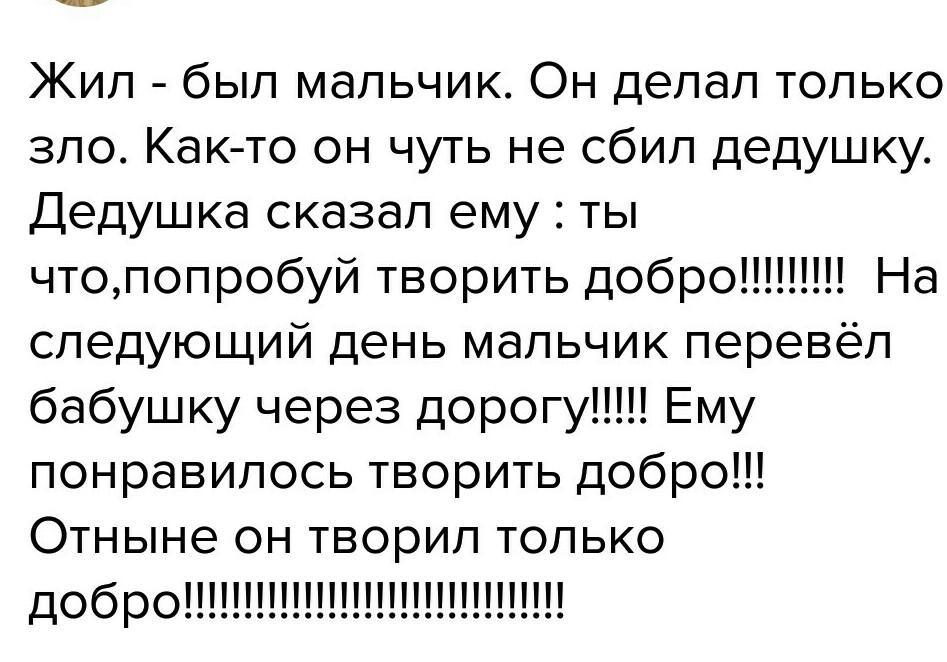 3 минимум 100. Сказка на 100 слов. Сказки по 100 слов. Текст 100 слов. Рассказ из 100 слов.