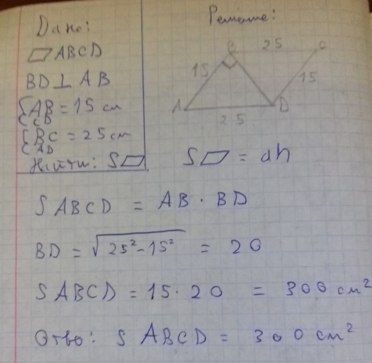 Найдите площадь параллелограмма abcd. Диагональ bd параллелограмма abcd перпендикулярна к стороне ad. Диагональ параллелограмма перпендикулярна стороне. Диагональ bd параллелограмма abcd перпендикулярна к стороне ad ab 12. Диагональ bd параллелограмма abcd перпендикулярна к стороне.