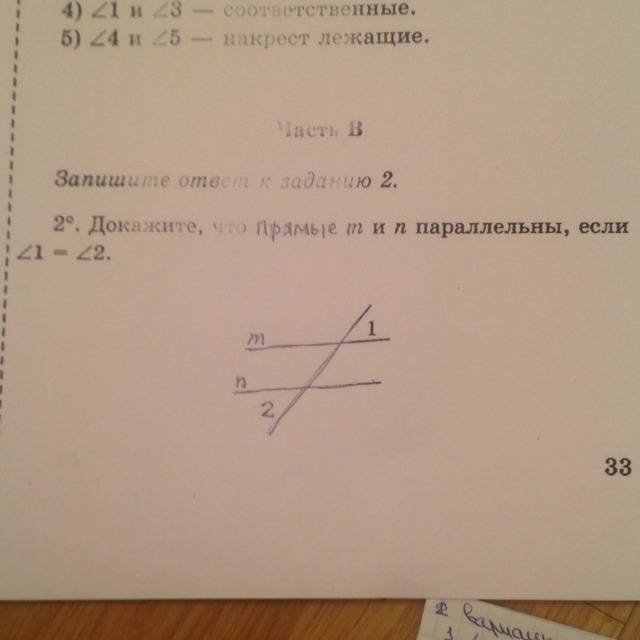 М параллельно н. Прямые m и n параллельны угол 1 и 2 равны. Докажите что прямые m и n параллельны если угол 1 равен углу 2. Докажите что прямые m и n параллельны если угол 1 равен углу. Прямые m и n параллельны, если:.