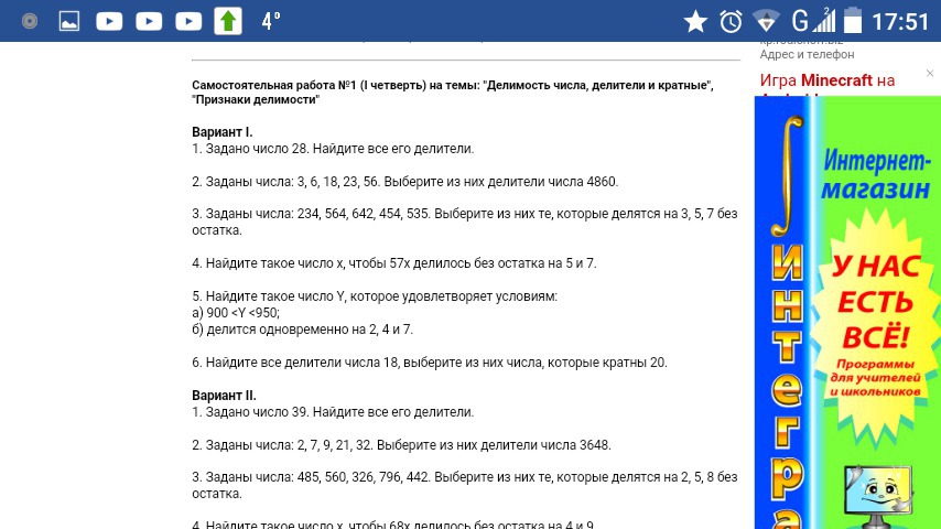 Делители и кратные проверочная работа 5 класс