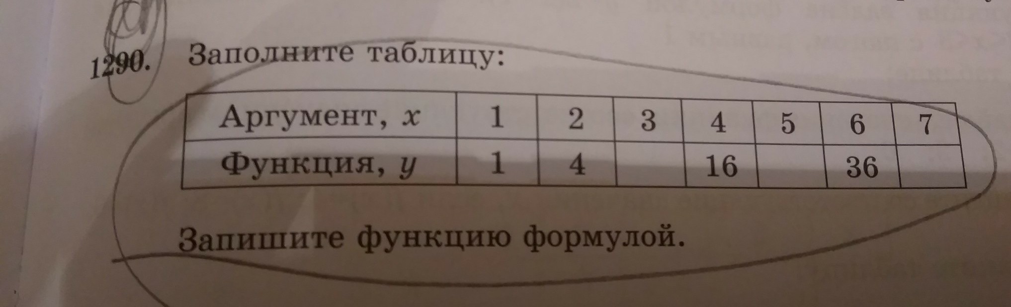 Заполните таблицу 4 7. Заполните таблицу r d c s. Заполните таблицу 15. 6 Заполните таблицу. Заполните таблицу 4 балла.