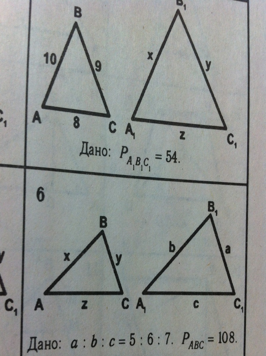 A b c найти x y. Треугольник АВС подобен треугольнику а1б1с1. Найдите х в треугольнике. Найдите х у подобные треугольники. Найдите х у z подобные треугольники.
