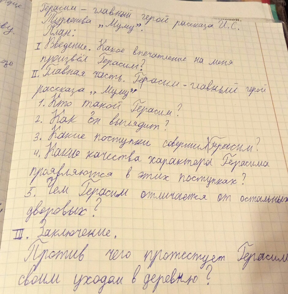 Составить план сочинения рассказа муму. План сочинения Муму. Сочинение Муму. Сочинение про Муму 5 класс литература по плану. План сочинения Муму 5 класс.