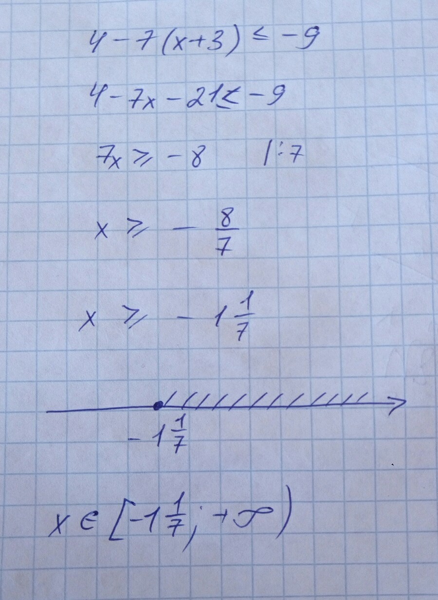 Решите неравенство 4 7 0. Решение неравенства -3-x 4x+7. Линейные неравенства -7x-3. Решите неравенство 4-7 x+3 -9. Линейное неравенство -7x-3>0.