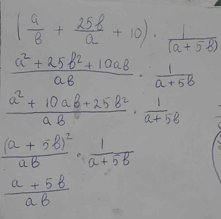 B 25 5 b 6 4. Упростите выражение а-5/а+5-а+5/а-5 5а/25-а 2. Упростите выражение 5a : a-b + 5b : b-a. Упростите выражение (1/a-b-1/a+b)*a-b/b. Упрощать выражения 1. ¬(¬a ∨ ¬b) ∧ a.