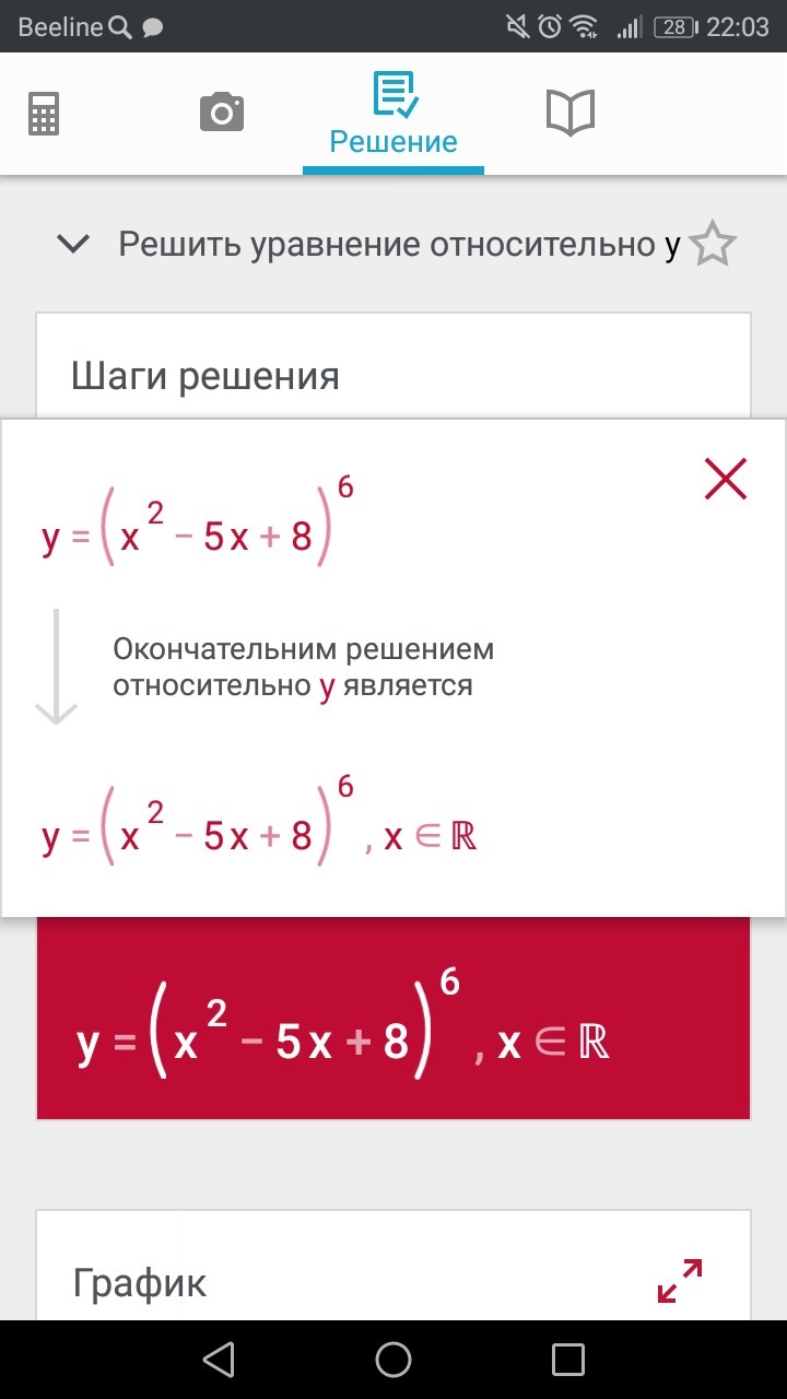 Решить y. Решить:y=|x+2|. X+Y решить. Y X как решать.