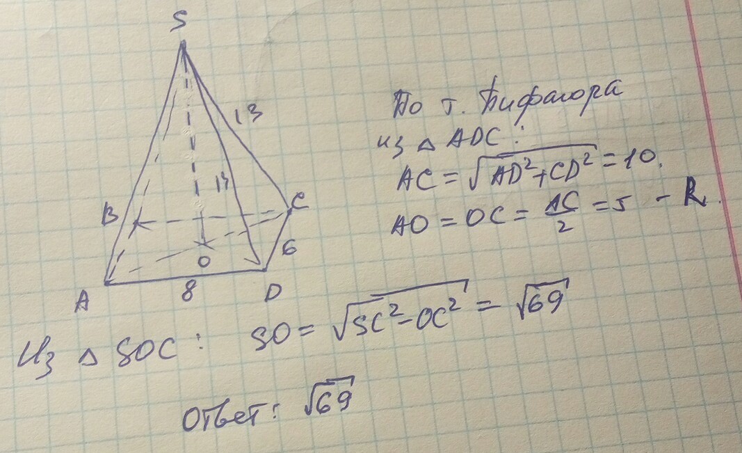 Основание пирамиды прямоугольник докажите. Пирамида с основанием 8 см. Основание пирамиды прямоугольник со сторонами 6. Основание пирамиды параллелограмм со сторонами 6 см и 8 см. Основание пирамиды прямоугольник со сторонами 6 и 8 см.