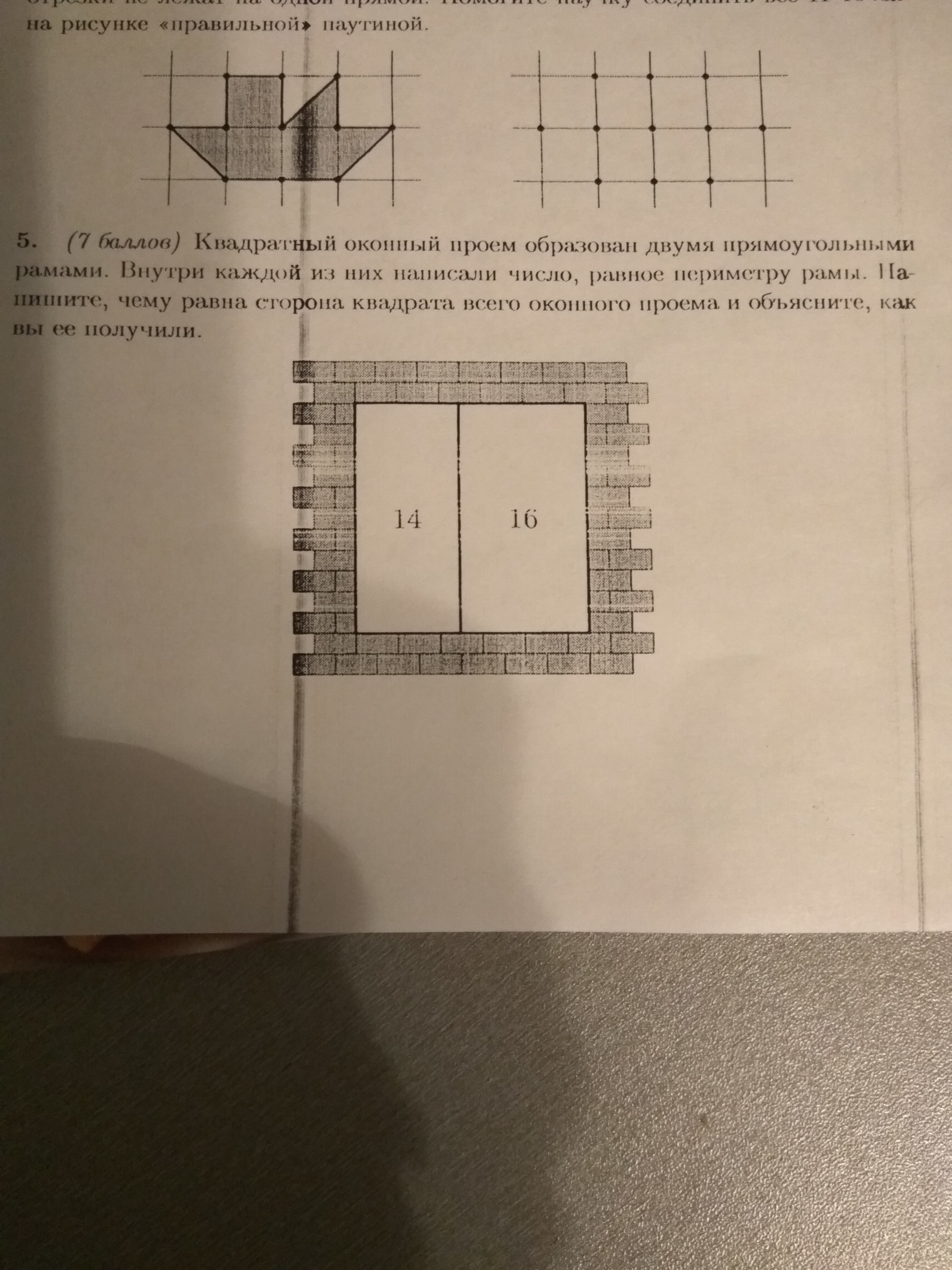 квадратный оконный проем образован тремя прямоугольными рамами. квадратный оконный проем образован тремя прямоугольными рамами. низкотемпературная откатная дверь дорхан. периметру рамы. прямоугольные оконные проемы.