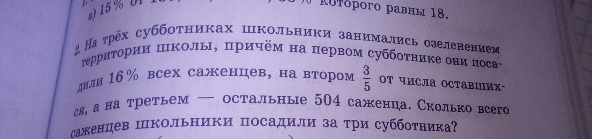 Задача 6 2 2 1 ответ. Помогите решить задачу 6 класс. Задания 6 класс не. Задача по математике сердце. Задача 6.10 Инопроф.