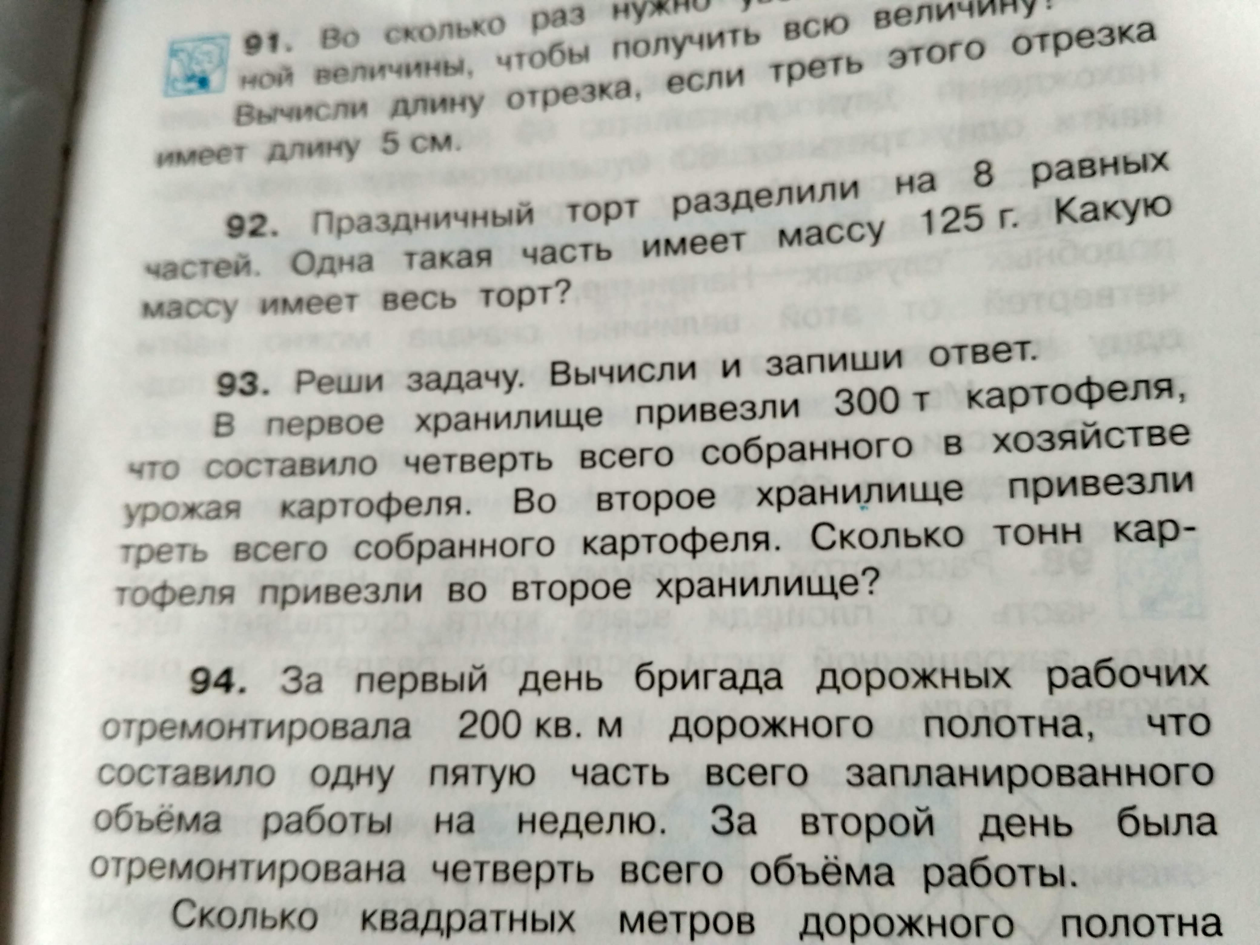 Рабочие отремонтировали 70 машин за 2 недели