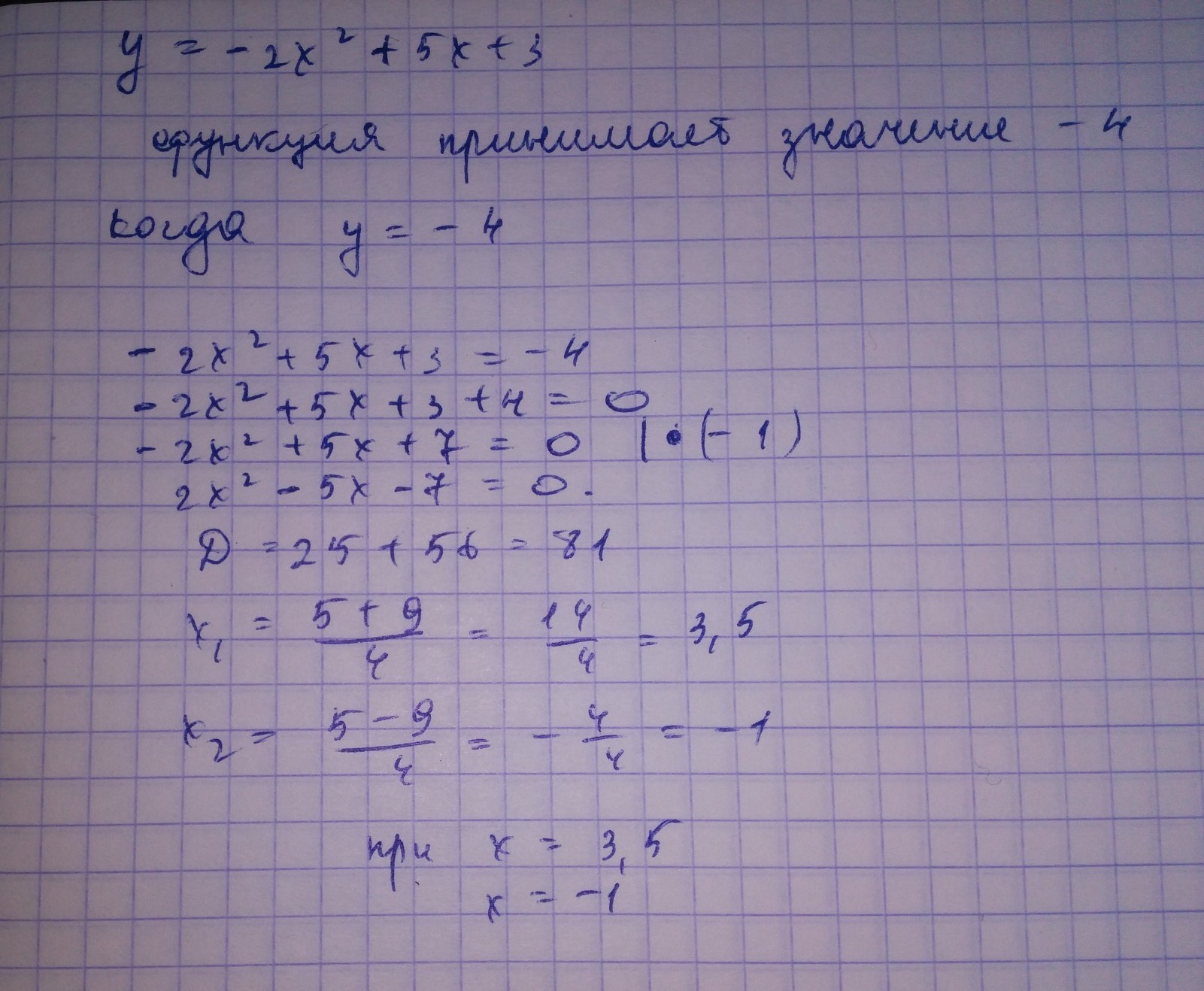 Х 2 х 5 прих 7