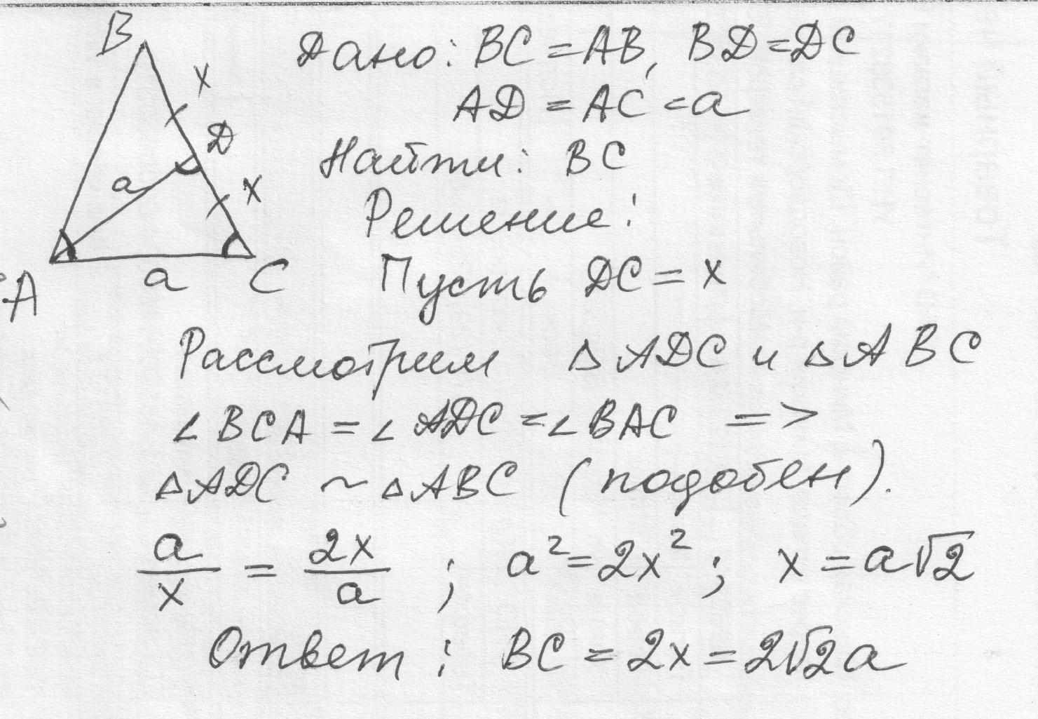 Медиана проведенная к боковой стороне равнобедренного. Медиана проведенная к боковой стороне равнобедренного треугольника. Медиана к боковой стороне равнобедренного треугольника. Медиана боковой стороны. Медиана боковой стороны треугольника.