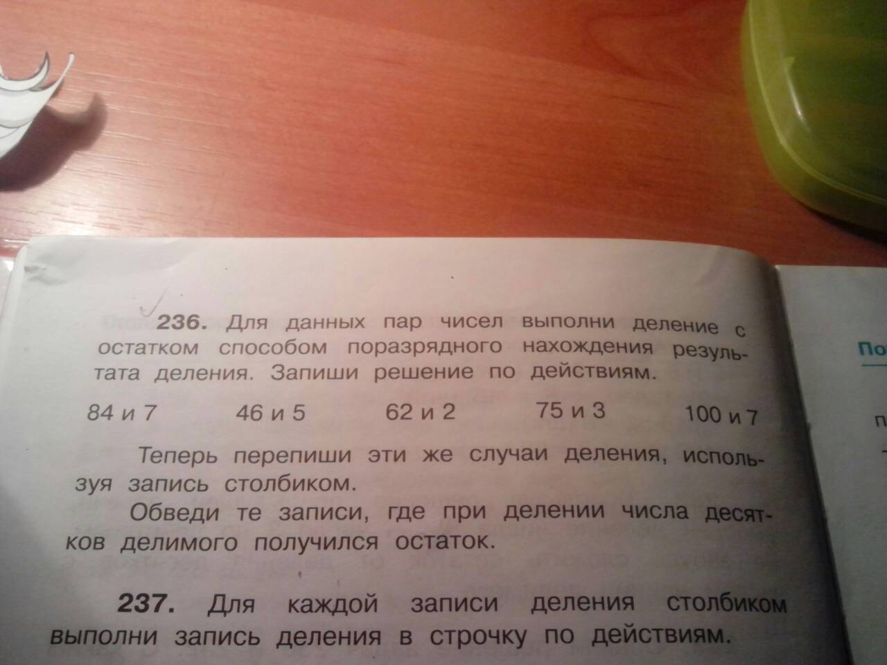 Выполни записи. Что такое запись деления в строчку по действиям. Деление в строчку по действиям. Запись деления в строчку по действиям как решать.