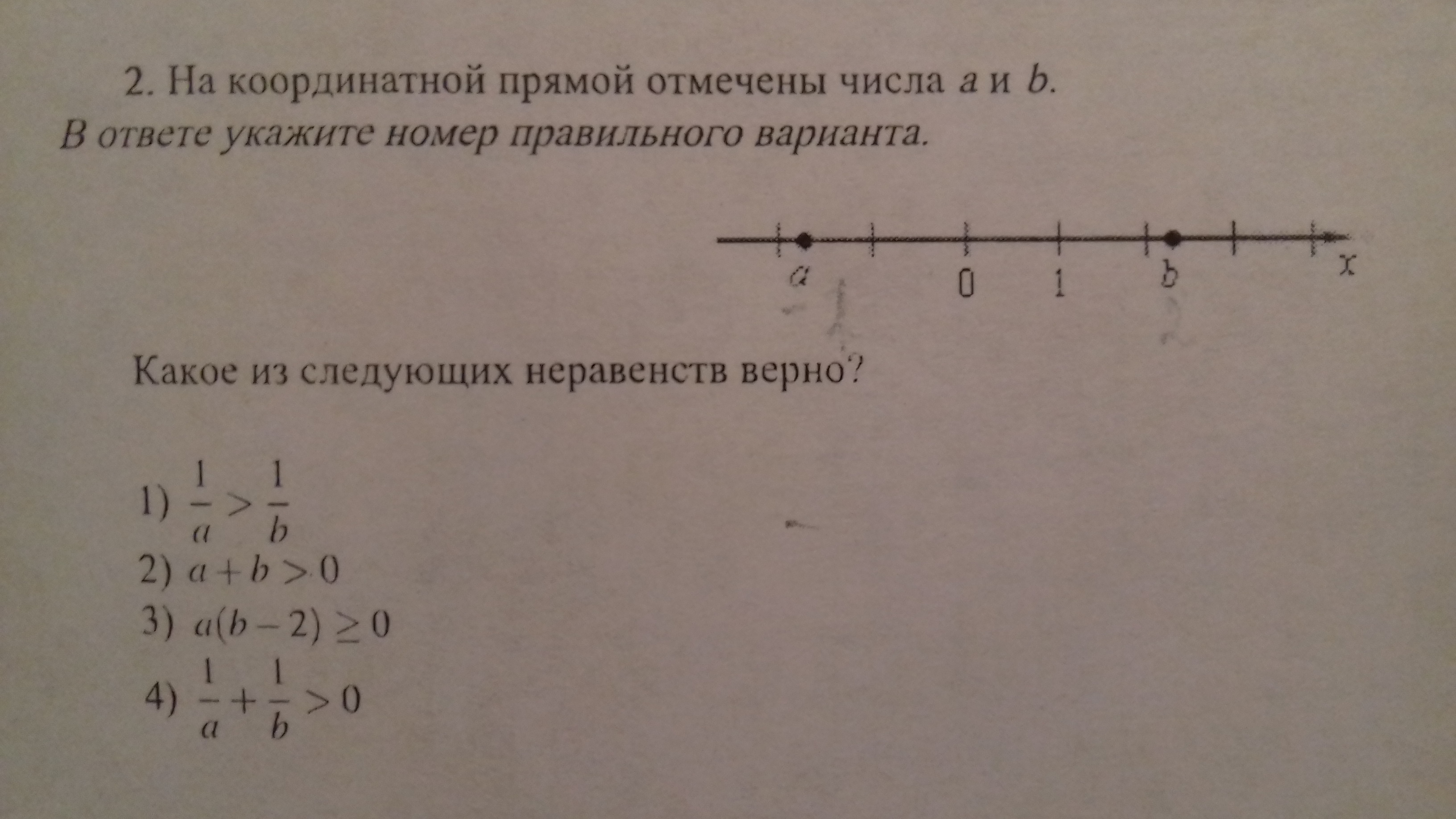 На прямой b отмечены. Неравенства на координатной прямой. Какое из неравенств верно 1) (-4). На координатной прямой отмечены числа 5 x y укажите верное неравенство. Отметьте на координатной прямой точку а -6.