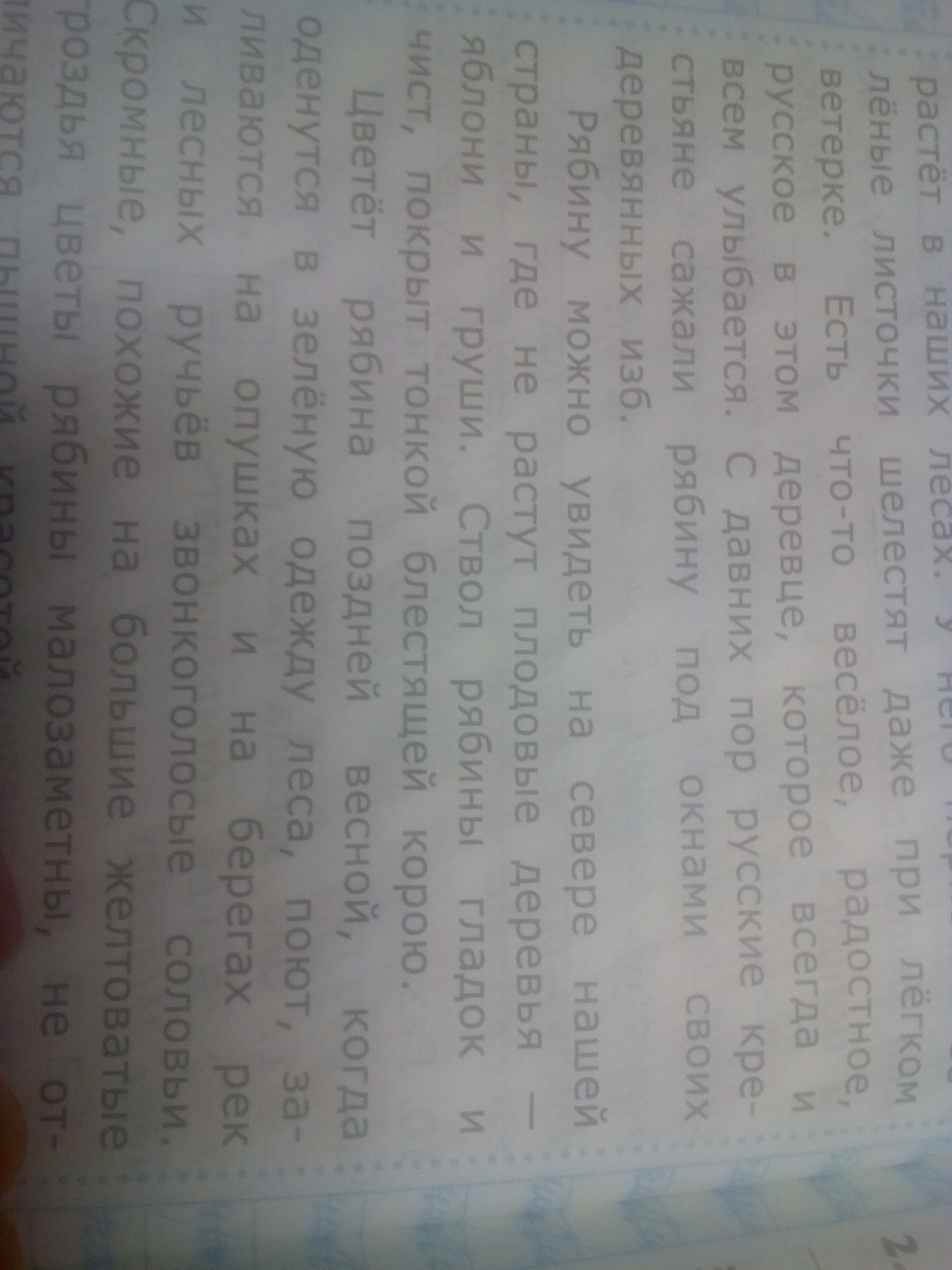 подбери проверочные вставь буквы. запиши проверочные слова. вставь нужную букву в скобках запиши проверочные слова. запиши проверочные слова. запиши слова вставь пропущенные буквы.