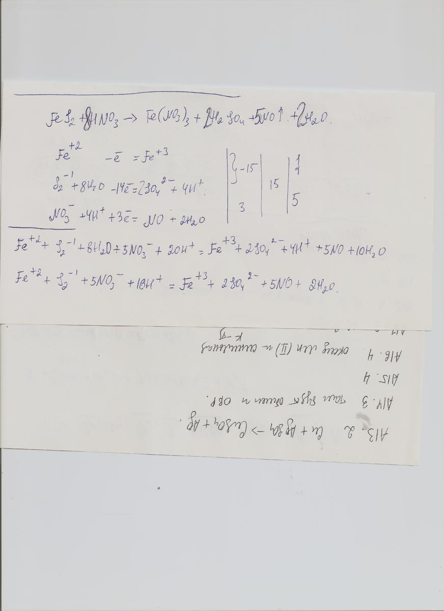 Fes2 hno3 fe no3 3 h2so4 no2. Fe(no3)3 + hno3 конц. Fes2 hno3 Fe no3 3 h2so4 no h2o. Fes2 hno3 конц. Fes2 + hno3 = Fe(no3)3 + no + h2so4.