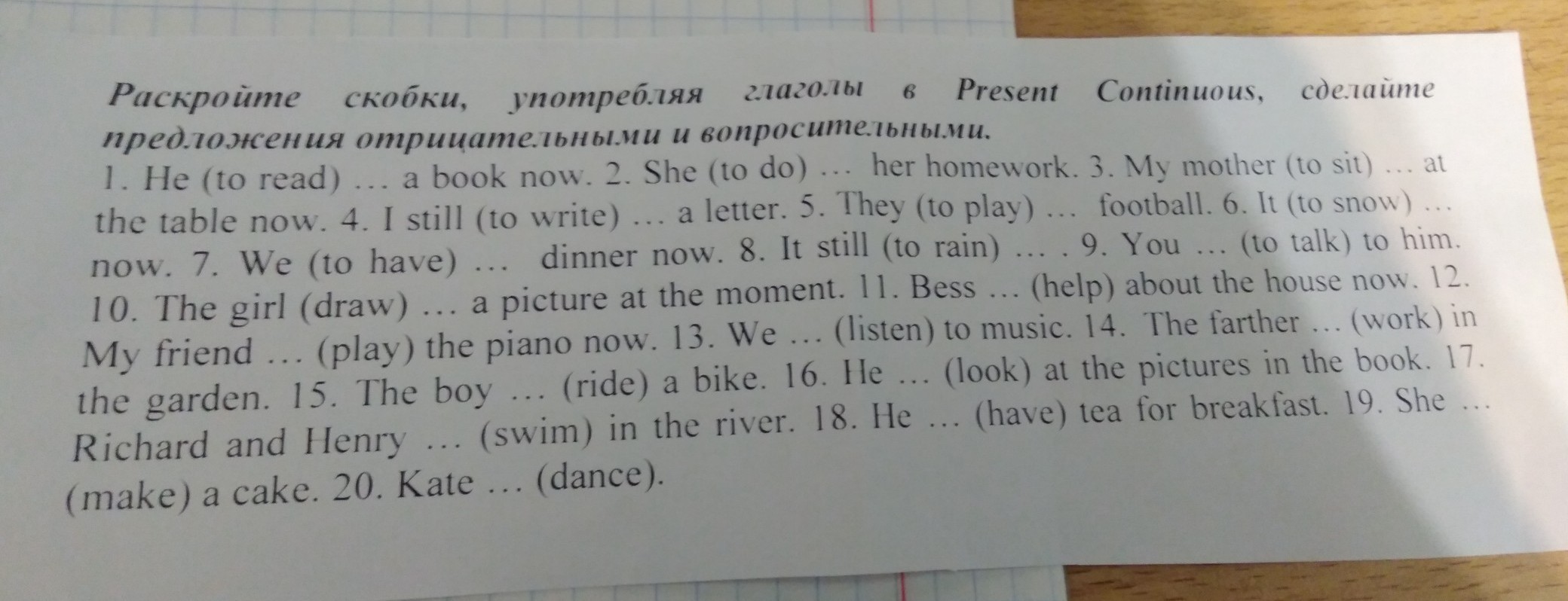 Раскройте скобки употребляя глаголы present past. Раскройте скобки употребляя глаголы в present Continuous 6 класс. Раскройте скобки употребляя глаголы в present Continuous she to do her homework. Сделайте скобки употребляя отрицательным вопросительным. Упражнение 8 раскройте скобки в present Continuous Bess not help.