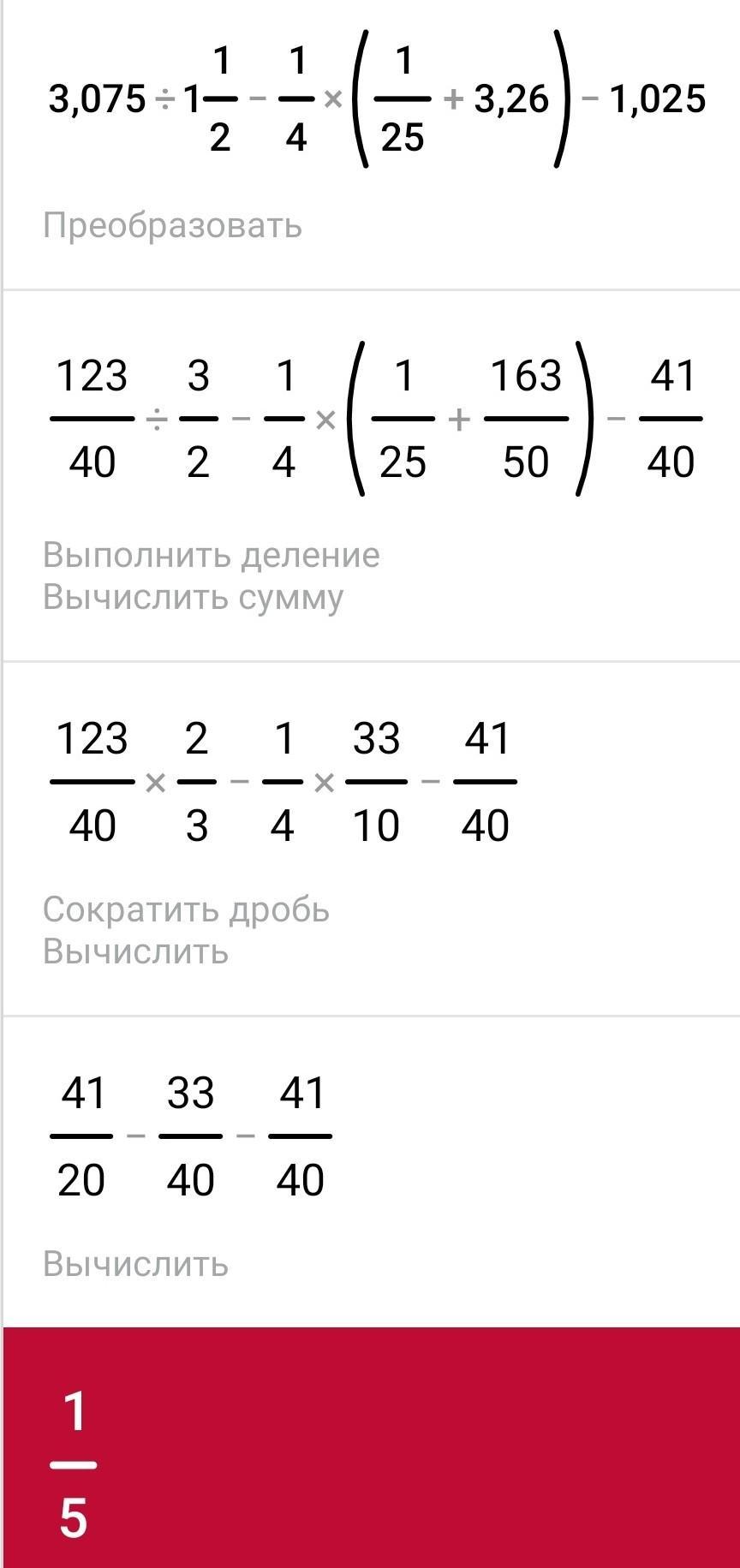 1 4 75 ответ. 1/2+2/3 Решение. 2⁶/3 Решение. 75 3 Решение. 20 Плюс 22 поэтапное решение.