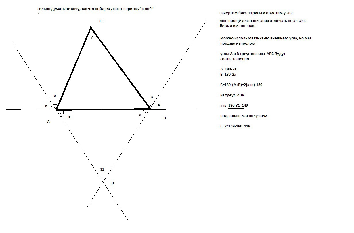 Три прямые попарно. Биссектрисы внешних углов треугольника Перес. Биссектриса внешнего угла при вершине. Углы пр биссектрисе в треугольнике. Биссектриса внешнего угла треугольника.